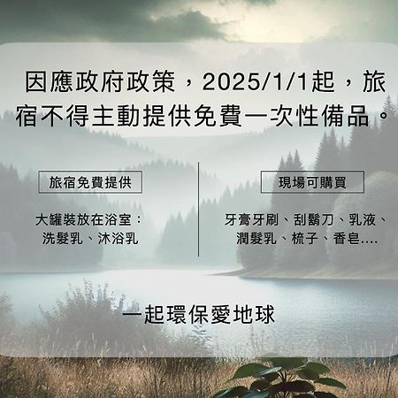 Taitung Chun Yang Inn エクステリア 写真